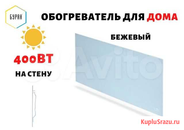 Обогреватель Томск - изображение 1
