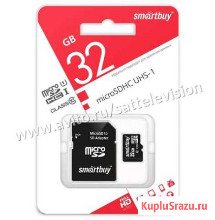 Карта памяти smartbuy 32GB Великий Новгород - изображение 1