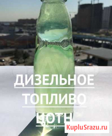Дизельное топливо солярка от пpoизводитeля сорт E Боровск - изображение 1