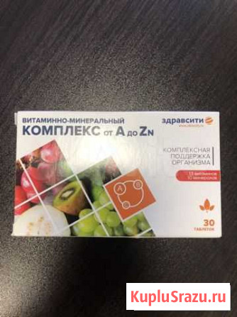 Стоимость за 3 уп. Витамины Тюмень - изображение 1
