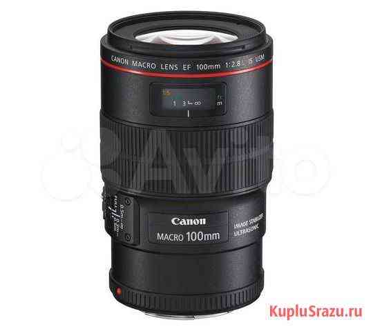 Canon EF 100mm f/2.8L Macro IS USM Москва