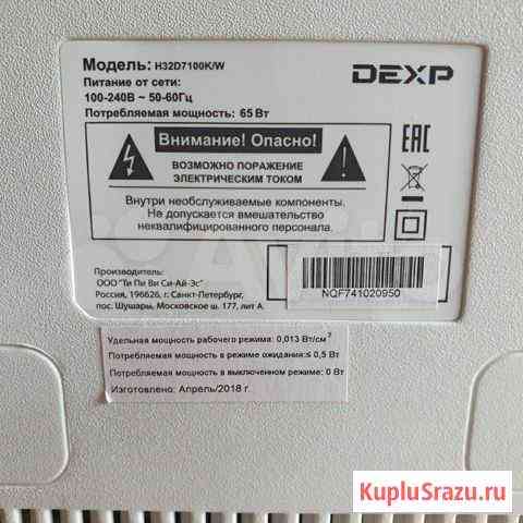 ЖК телевизор dexp Новосибирск