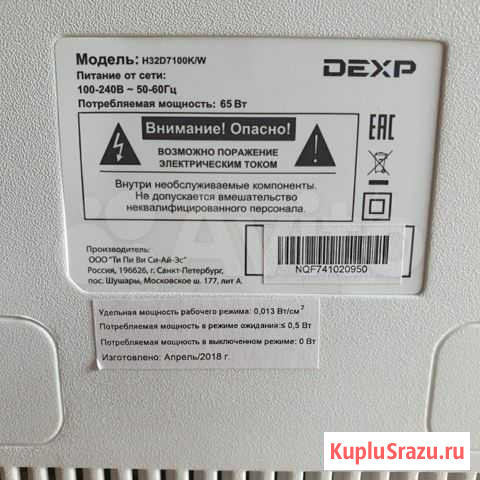ЖК телевизор dexp Новосибирск - изображение 1