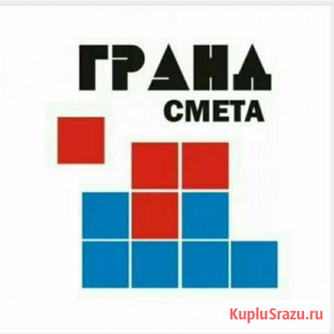 Услуги сметчика, сметы, акты, экспертиза псд Иркутск - изображение 1