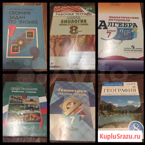 Учебник Хабаровск - изображение 1