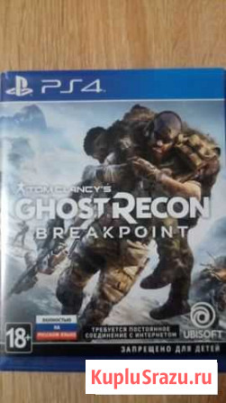 Диск для PS4 Благовещенск - изображение 1