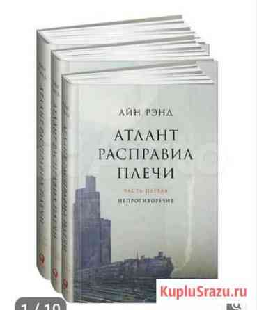 Атлант расправил плечи Тюмень