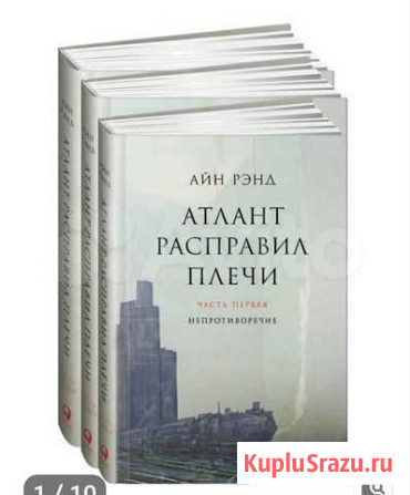 Атлант расправил плечи Тюмень - изображение 1
