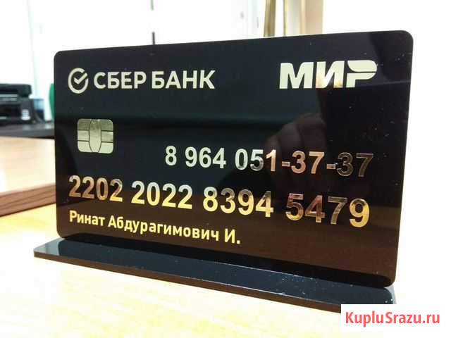 Табличка перевод на карту Махачкала - изображение 1