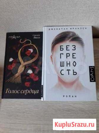 Д.Франзен,С.Виггз,В.Токарева,Н.Абгарян Сертолово - изображение 1