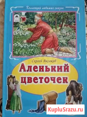 Книга Обнинск - изображение 1