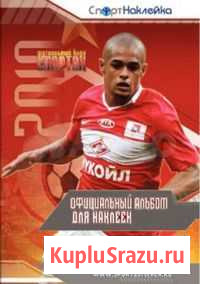 Официальный альбом фк Спартак Москва 2010 Мосрентген - изображение 1