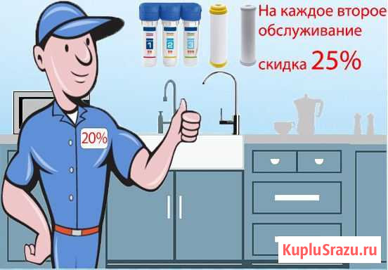 Установка фильтров для воды Москва - изображение 1