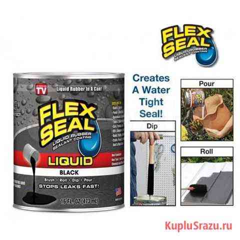 Универсальная жидкая резина Flex Seal Liquid Улан-Удэ