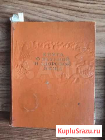 Книги СССР Курган - изображение 1