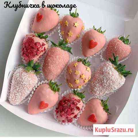 Клубника в шоколаде арт 13 Новосибирск