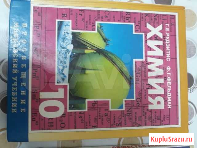 Книги учебники Махачкала - изображение 1