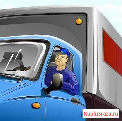 Грузоперевозки Оренбург Оренбург - изображение 1