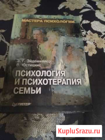 Психология и психотерапия семьи Самара - изображение 1