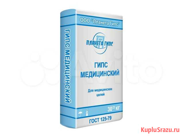 Гипс медицинский Абакан - изображение 1