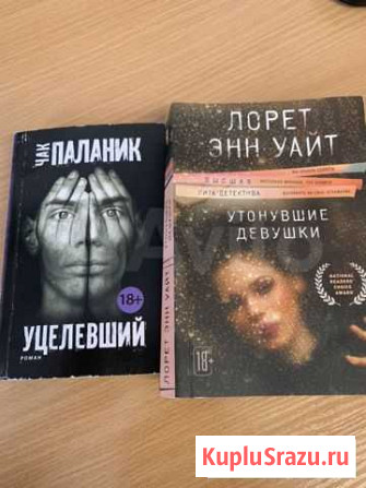 Книги Надым - изображение 1