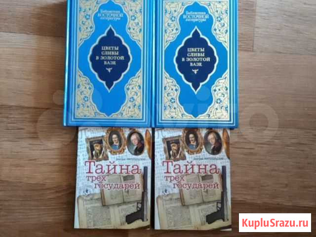 Книги Балаково - изображение 1