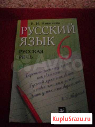 Учебник Брянск - изображение 1