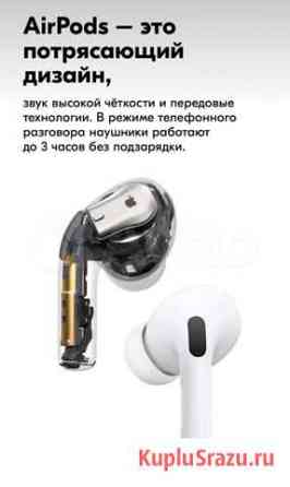 AirPods Pro Красноярск