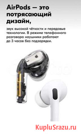 AirPods Pro Красноярск - изображение 1