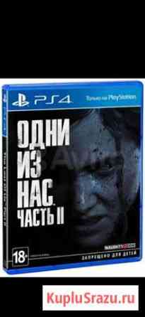 PS4 игра Sony Одни из нас Часть II (Новый) Красноярск