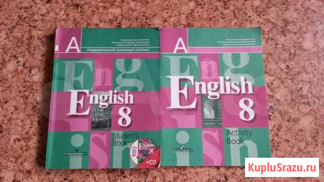 Английский 8 класс Новокузнецк - изображение 1