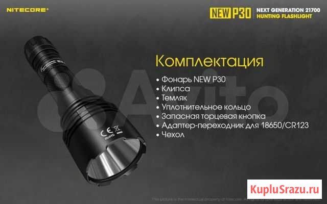 Фонарь Nitecore NEW P30 cree XP-L HI V3 19094 Орск - изображение 1