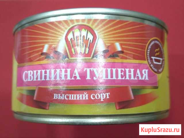 Свинина тушеная внмд Красноярск - изображение 1