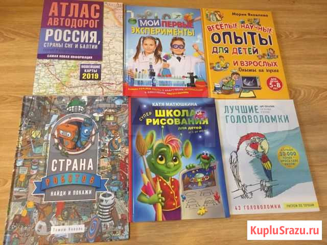 Книги для детей Тверь - изображение 1