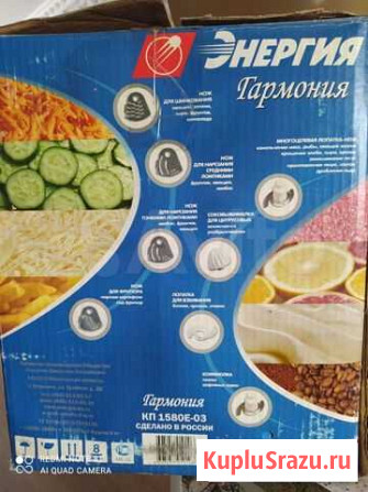 Кухонный комбайн Оренбург - изображение 1