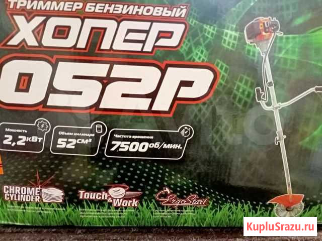 Бензотример, Мотокоса, Бензокоса Йошкар-Ола - изображение 1