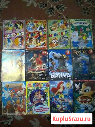 DVD с мультфильмами и фильмами Саранск - изображение 1