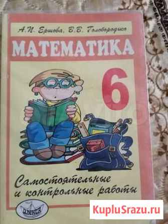 Самостоятельные и контрольные работы Обнинск - изображение 1