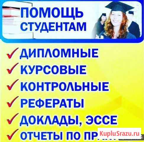 Репетитор Пенза - изображение 1