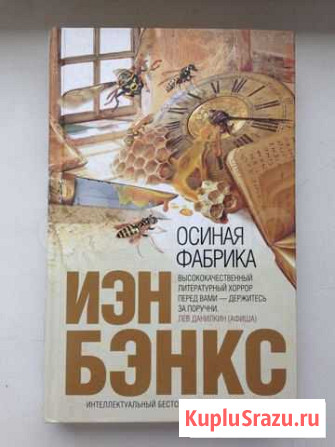Сенкевич, Дюма, Солженицын Белгород - изображение 1