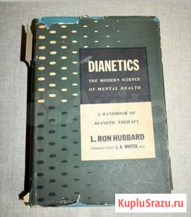 Dianetics (Дианетика) книга 1950 г. на английском Мирный - изображение 1