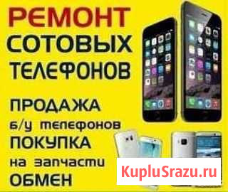 Ремонт смартфонов Нерюнгри - изображение 1