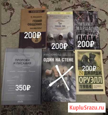 Книги Каспийск - изображение 1