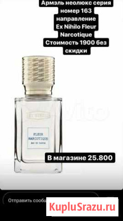 Духи Астрахань - изображение 1
