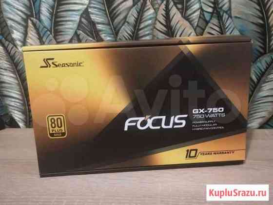 Seasonic focus GX-750 80 plus Gold Туапсе