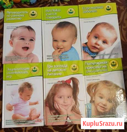 Энциклопедия для мамы Архангельск - изображение 1