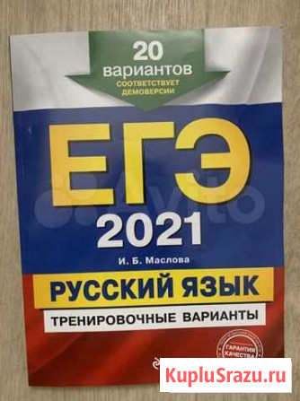 Учебник егэ (новый) Нижний Тагил - изображение 1