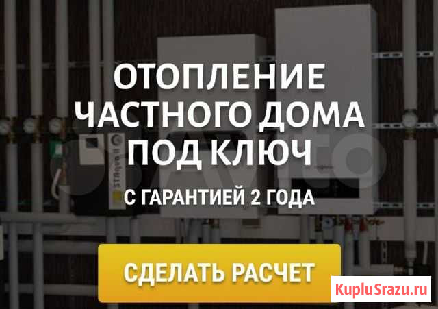 Готовый сайт как бизнес монтаж отопления Уфа - изображение 1