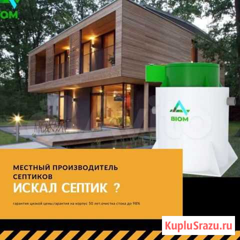 Септик Волгоград - изображение 1