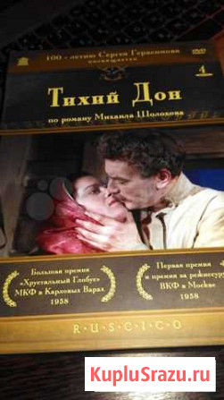 DVD Тихий Дон Воронеж - изображение 1